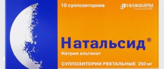 Натальсид суппозитории ректальные