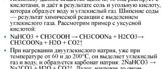 Натрия гидрокарбонат (Natrii hydrocarbonas). Что это, инструкция по применению раствора, цена
