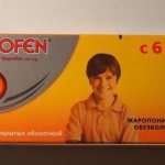 нурофен в таблетках для детей