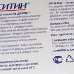 Обратная сторона упаковки препарата