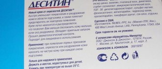 Обратная сторона упаковки препарата