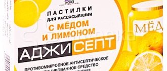 Общая информация о Аджисепте