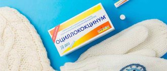 Оциллококцинум для детей: отзывы и инструкция по применению