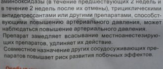 Оксифрин (Oxyfrin) спрей для детей, взрослый. Инструкция по применению, отзывы