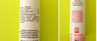 Olazol spray for burns. Instructions for use for children