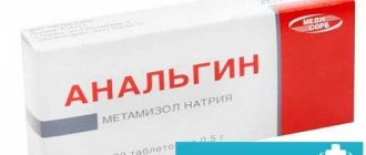 От-чего-помогает-анальгин