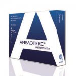 Reviews indicate the great popularity of the remedy for eliminating inflammation.