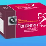 Панангин Форте