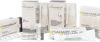 Панавир мазь и гель-спрей