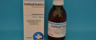 Paracetamol for children