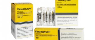 Пимафуцин свечи, таблетки, крем: инструкция по применению, цена