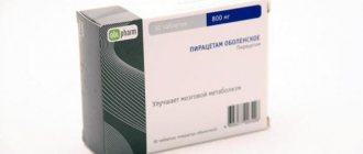 Пирацетам оболенское