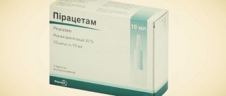 Пирацетам в ампулах