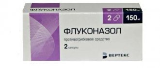 побочный эффект флуконазола