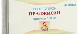 Праджисан (Pragisan) 200 при беременности на ранних, поздних сроках, для чего назначают