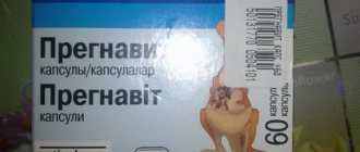 Pregnavit - vitamins for pregnant women