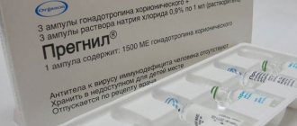 прегнил