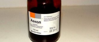 Drug Aekol