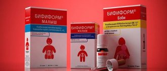 Bifiform for children