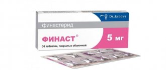 Finast drug
