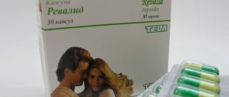 The drug has a positive effect due to a number of vitamins and minerals