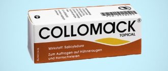 Препарат Колломак