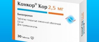 Препарат Конкор Кор