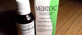 Medifox drug in a bottle