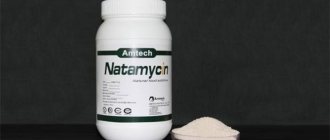 Препарат Натамицин
