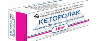 The drug is produced not only in ampoules, but also in tablets