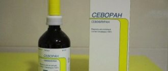 Sevoran drug, reviews needed!