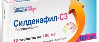 'The drug "Sildenafil SZ"' width="417