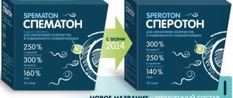 Spematon drug