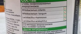 Primadophilus for children. Instructions for use, reviews