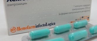 Read the instructions for use of Hemomycin 250 for children.