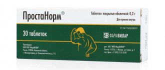 Простанорм: состав, показания и противопоказания, дозировка