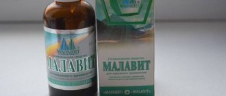 Malavit solution