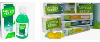 Раствор препарата Тантум Верде во флаконе - сайт о медицине Збибиз