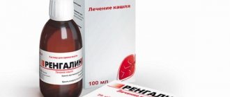Ренгалин