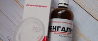 Rengalin