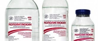 Reopoliglucin for droppers