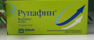 Rupafin instructions for use