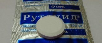 Рутацид 500мг табл жевательные 20 шт.