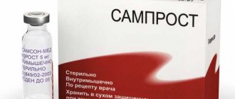 Samprpost: composition, properties, indications