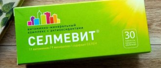 Selmevit vitamins for women. Instructions for use, what it helps with