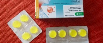 Септолете (Septolete) таблетки для рассасывания. Инструкция, аналоги, цена