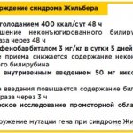 Gilbert&#39;s syndrome