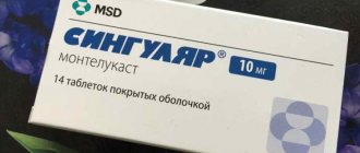 Сингуляр для детей: отзывы и инструкция по применению