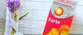 Сироп Нурофен для детей: отзывы и инструкция