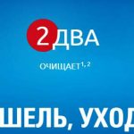 Слоган Лазолван